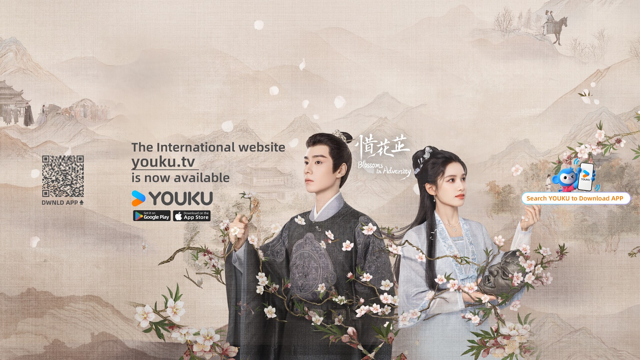 YOUKU ROMANCE-Get APP now YouTube banner